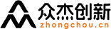 众杰创新